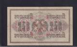 Russland, 250 Rubel 1917 Unterschrift: Schipow, VF+,