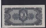Russland, 10 Tscherwonzen 1937 EF,