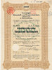 Deutsches Reich,Sachsen, 1000 Reichsmark Niederschlema, Teilschuldverschreibung, Vereinigte Holzstoff und Papierfabriken, -