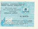Russland, 50 Rubel Firmengeld,Notgeld, -