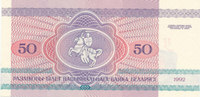 Belarus 50 Rubel Sammlerbanknote, -