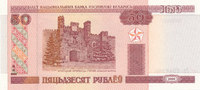 Belarus 50 Rubel P.25 Sammlerbanknote, -