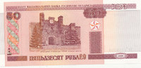 Belarus 50 Rubel P.25 Sammlerbanknote, -