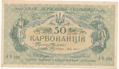 Ukraine 50 Karbowanez P.6, Serie AO, -