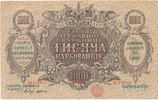 Ukraine 1000 Karbowanez P.32b, Wz.auf Papier gedruckt,Serie AE, -