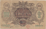 Ukraine 1000 Karbowanez P.33b, Wz.Schlangenlinien,Serie AH, -