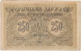 Ukraine 250 Karbowanez P.35, KN 3mm,Serie:AB, -