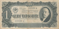 Russland 1 Tscherwonez -