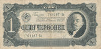 Russland 1 Tscherwonez -