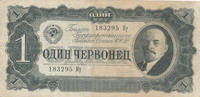Russland 1 Tscherwonez -