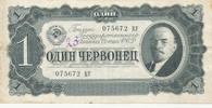 Russland 1 Tscherwonez -