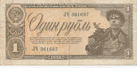 Russland 1 Rubel -