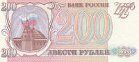 Russland, 200 Rubel -