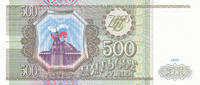 Russland, 500 Rubel -