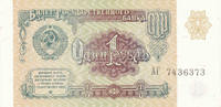 Russland 1 Rubel -