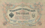 Russland 3 Rubel Unterschrift:Schipow, -