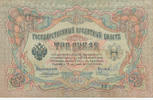 Russland 3 Rubel Unterschrift:Konshin, -