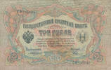 Russland 3 Rubel Unterschrift:Konshin, -