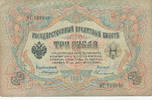 Russland 3 Rubel Unterschrift:Konshin, -