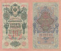 Russland 10 Rubel Unterschrift:Schipow, -
