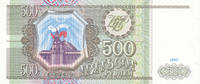 Russland 500 Rubel -