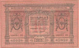 Russland 10 Rubel -
