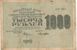 Russland 1000 Rubel -