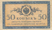 Russland 50 Kopeken -