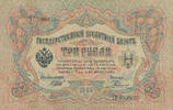 Russland, Nord, 3 Rubel mit Perforation GBSO, -
