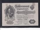 Russland 50 Rubel Unterschrift: Shipov -