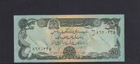 Afghanistan 50 Afghanis -