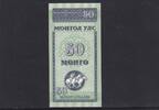Mongolei 50 Mongo -