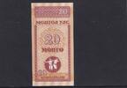 Mongolei 20 Mongo -
