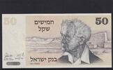 Israel 10 Sheqalim -