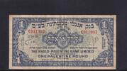 Israel 1 Pound -