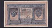 Russland, 1 Rubel -