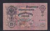 Russland 25 Rubel -