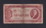 Russland 3 Tscherwonzen -
