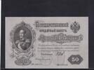 Russland 50 Rubel -