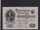 Russland 50 Rubel -