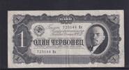 Russland 1 Tscherwonez -