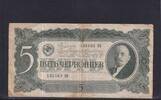 Russland 5 Tscherwonez -