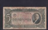Russland 5 Tscherwonez -