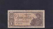 Russland 1 Rubel -