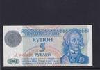 Transnistrien 50000 (5) Rubel -