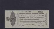 Russland, Sibirien, Ural, 25 Rubel -
