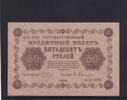 Russland, 50 Rubel -