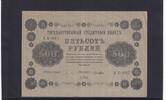 Russland, 500 Rubel -