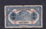China 1 Yuan -