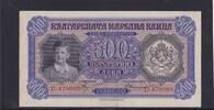 Bulgarien 500 Lewa Serie: E, -